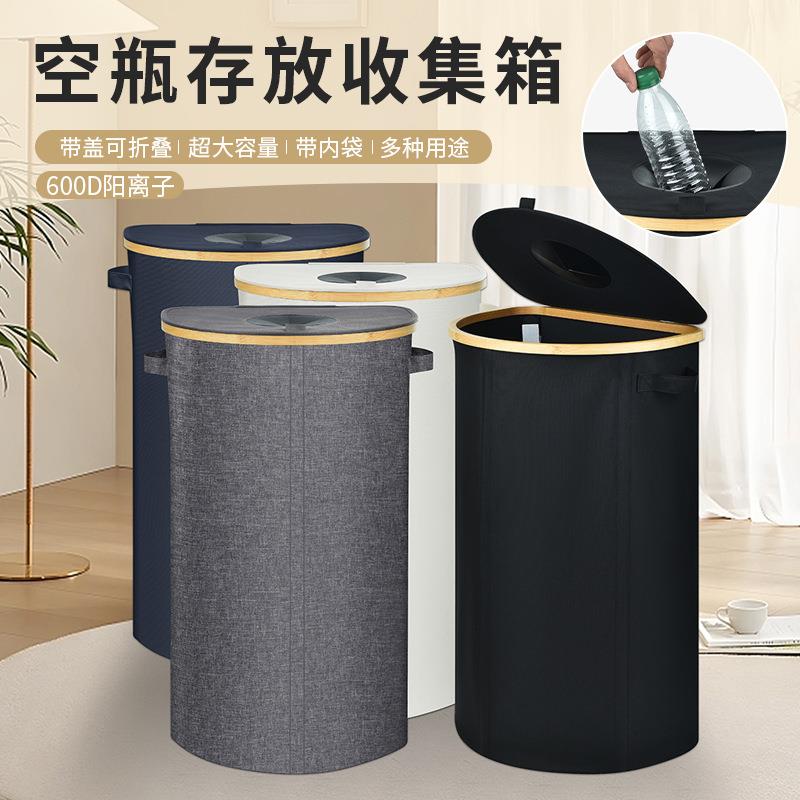 饮料瓶收纳篮可拆卸内袋家用卧室脏衣物收纳篓分类可乐瓶收纳