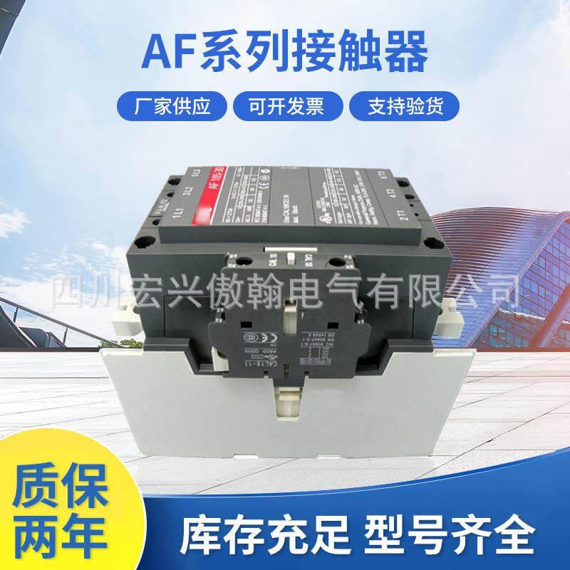 原装AF接触器AF95-30-11AF110AF145AF185AF210AF260AF300