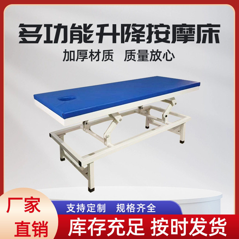 按摩床多功能升降床理疗床正骨按摩推拿刮痧拔罐护理床家用