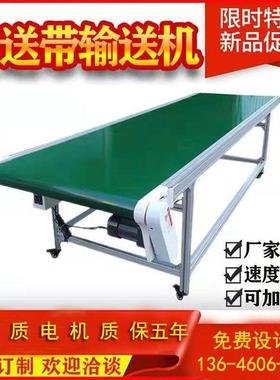 工业农业机械设备输送机流水线非标绿色PVC平行传送机