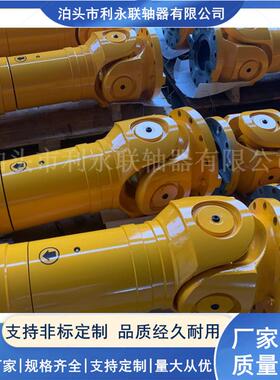 SWC-BH/WD型大规格无伸缩短式万向联轴器长伸缩万向轴传动轴