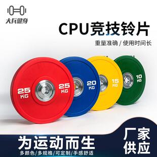 CPU竞技杠铃片健身举重杠铃片一次性浇筑成型可定制LOGO杠铃片