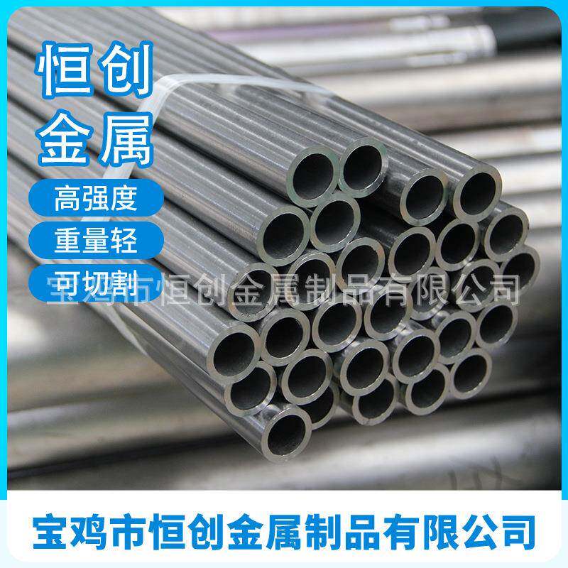 恒创钛管供应TA2钛管TA2厚壁钛管价格TA2高强度钛合金管