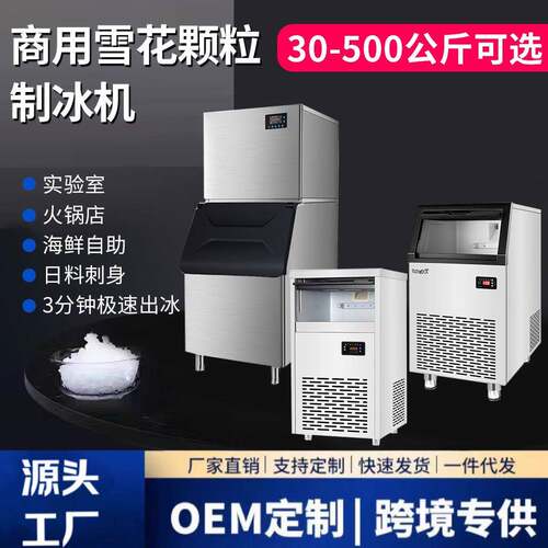 小型制冰机商用全自动奶茶店火锅店酒吧ktv碎冰雪花冰造冰机