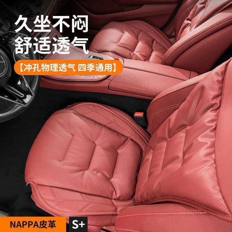 宝马3系5系x1x2x3x4x5x6530li专用火山红座垫套四季通用汽车坐垫