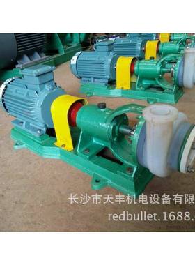 80FSB-50塑料耐腐蚀化工离心泵