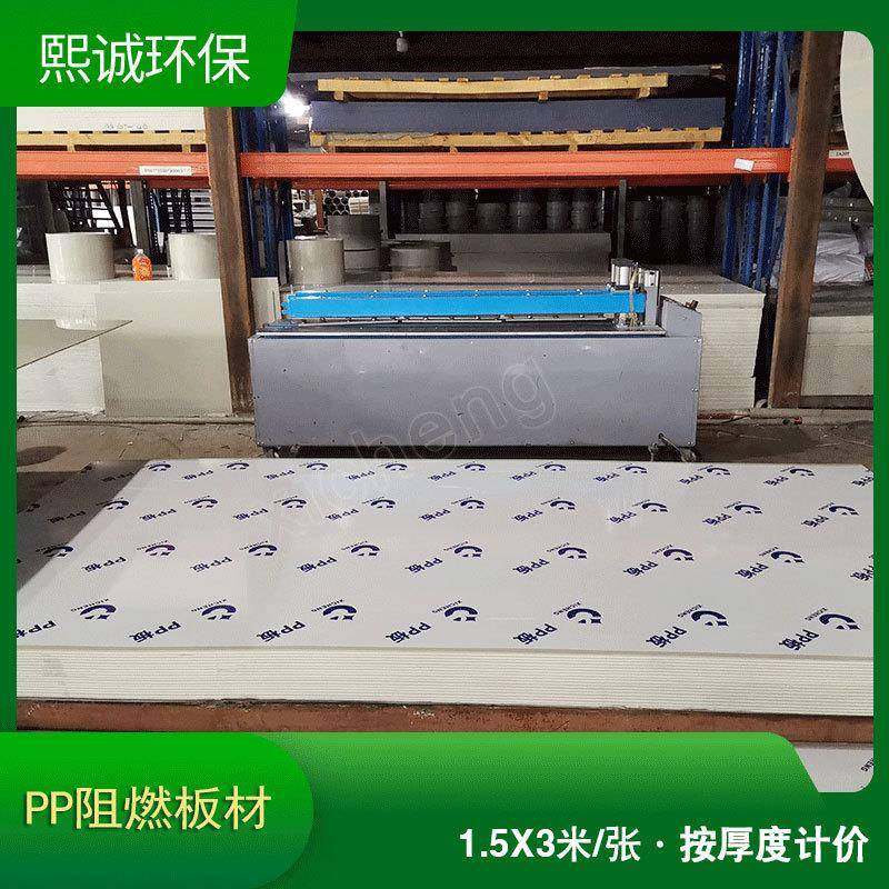熙诚pp阻燃塑料板供应塑料灰板洗涤塔设备按需PP塑料板,纺织面料/辅料/配套,纺织机械配件,淘宝优惠券,粉丝福利购,淘宝优惠卷