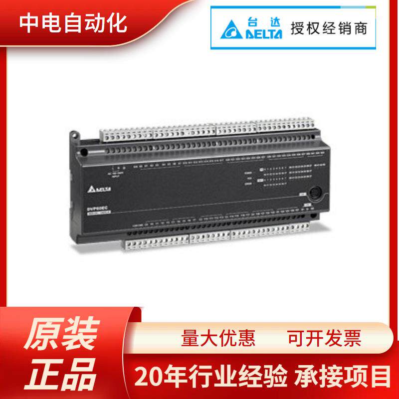 台达PLCEC3系列DVP24EC00R3台达可编程控制器DVP24EC00T3