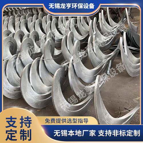旋叶片绞龙输送机叶片小型不锈钢无轴螺旋叶片输送设备配件