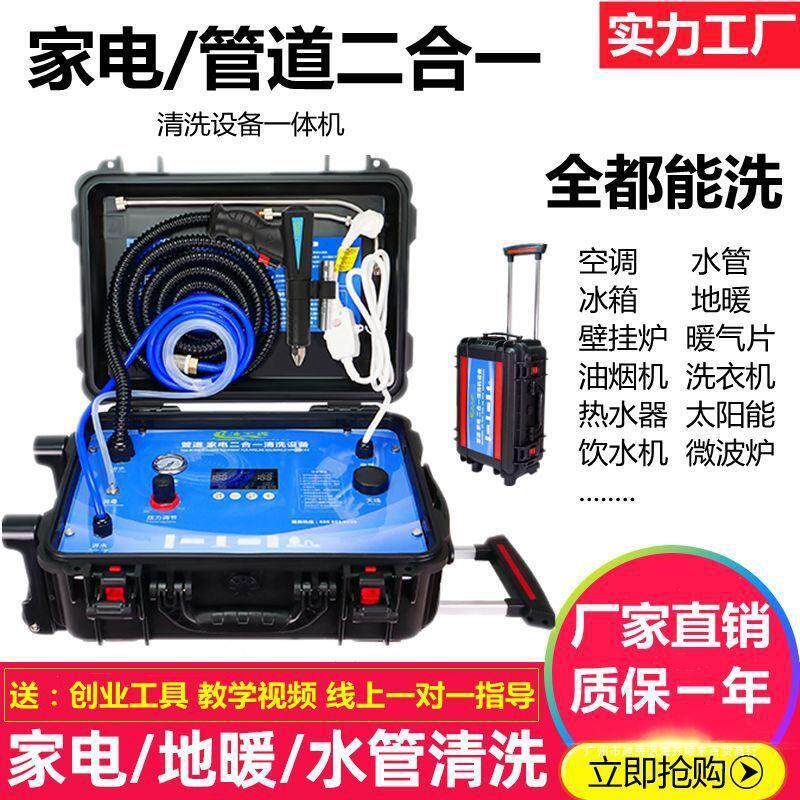 高温高压蒸汽清洁机家电管道清洗一体机商用地暖自来水管清洗机