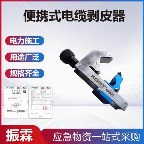 便携式电缆剥皮器高压电缆倒角剥皮器电力线缆剥离器剥线钳