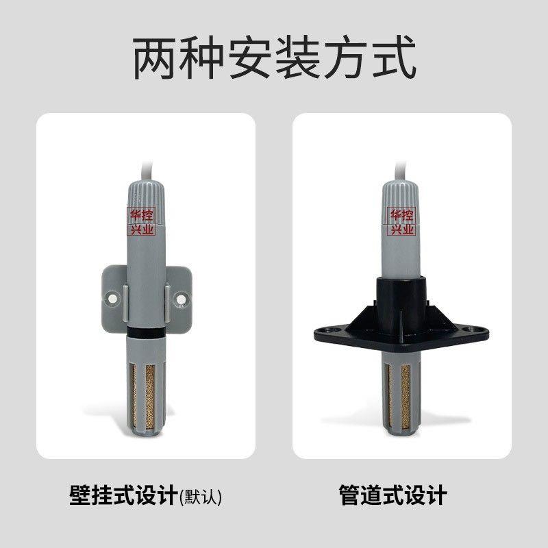 华控小型环境空气温湿度