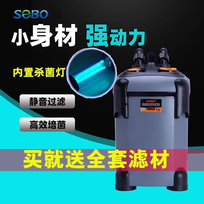 松宝过滤桶鱼缸过滤器三合一净水循环静音水族箱草缸外置鱼池滤材