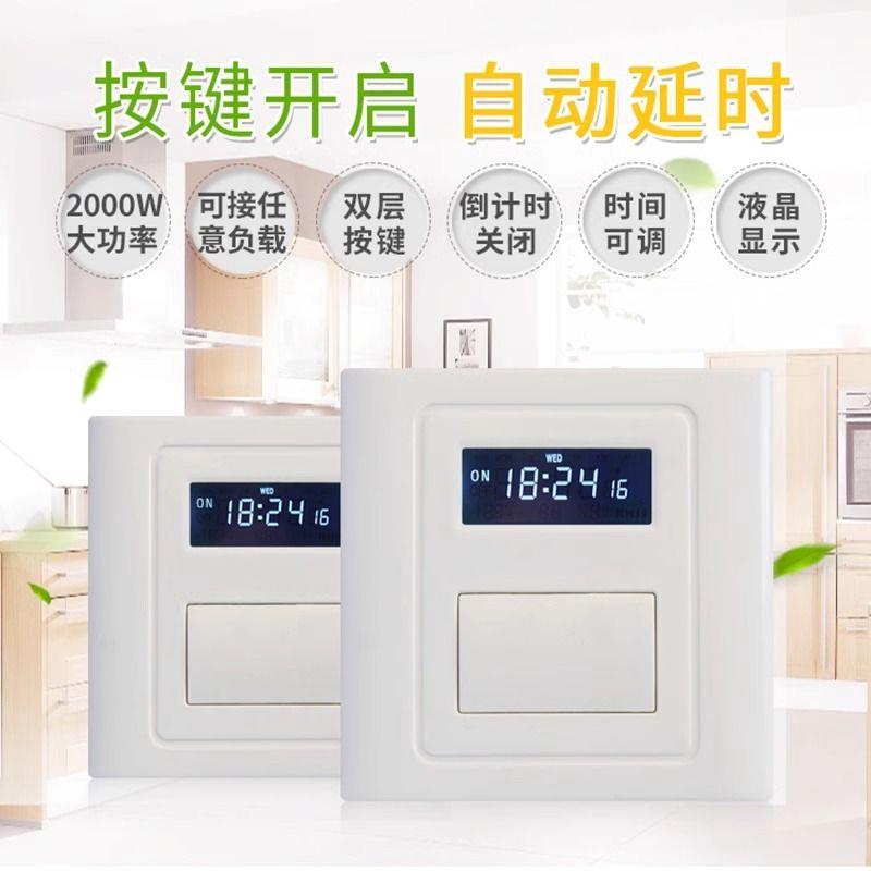 大功率墙壁延时关闭水泵