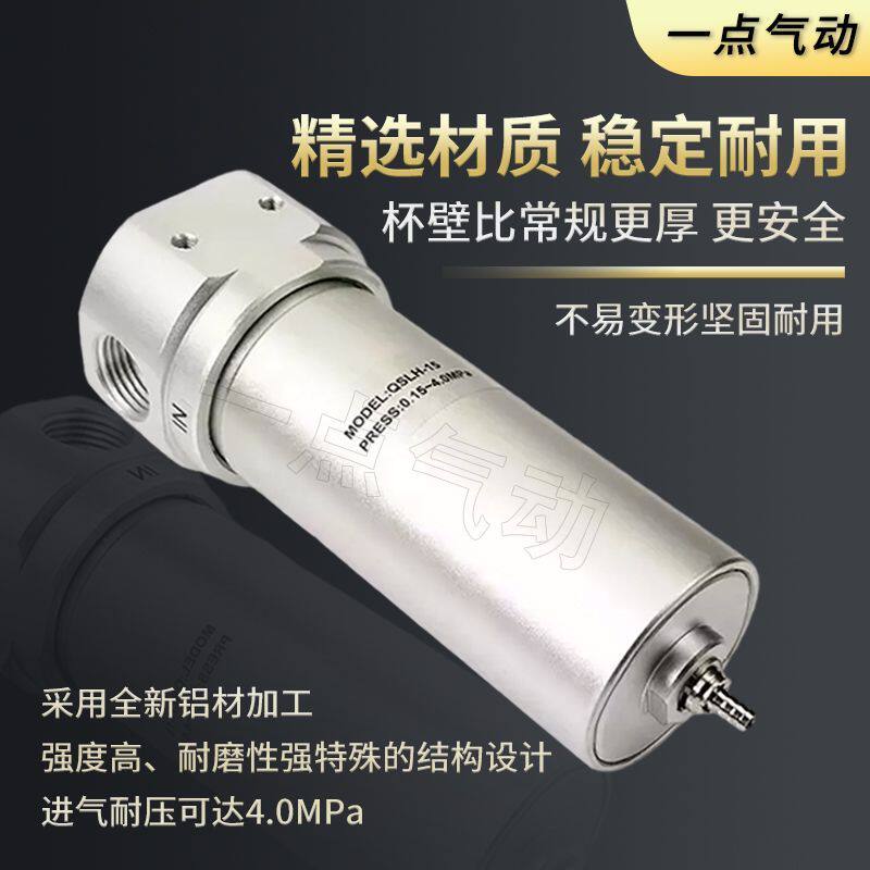 高压气源过滤器耐压40公斤QSLH-08/15/20/25激光切割专用油水分离