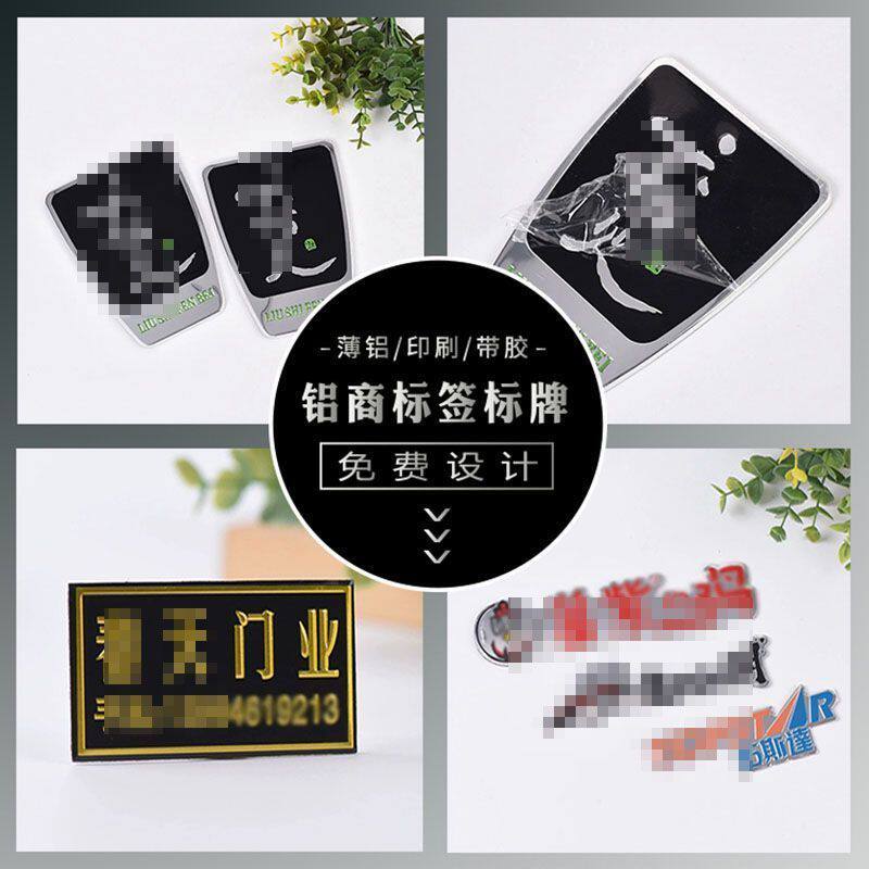 金属铝牌凹凸印刷定做冲压凹凸标牌定做丝印多色立体铭牌定制设计