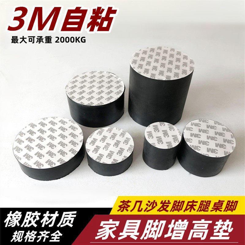 家具增高垫橡胶脚垫桌腿