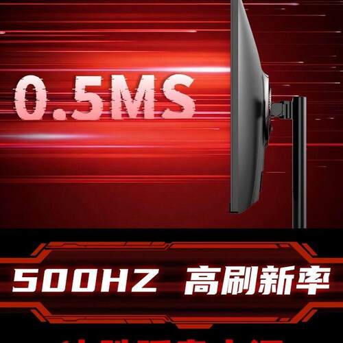 至策27英寸2K500Hz电竞显