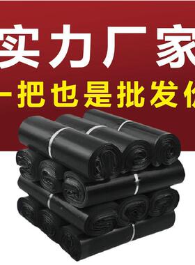 黑色加厚袋子包防QDJ水白色快递袋仓装包清袋厂家快递打袋