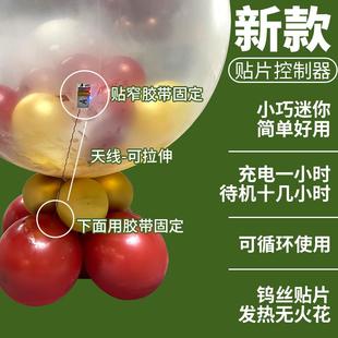 贴片款地爆气球气控制器无品牌/充电款球控爆破器天爆球空爆求婚
