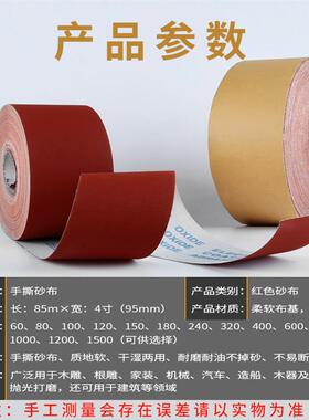 抛TJ113斜木纹软布卷打磨砂纸ABU红砂软工家具光砂布圈手撕砂布卷