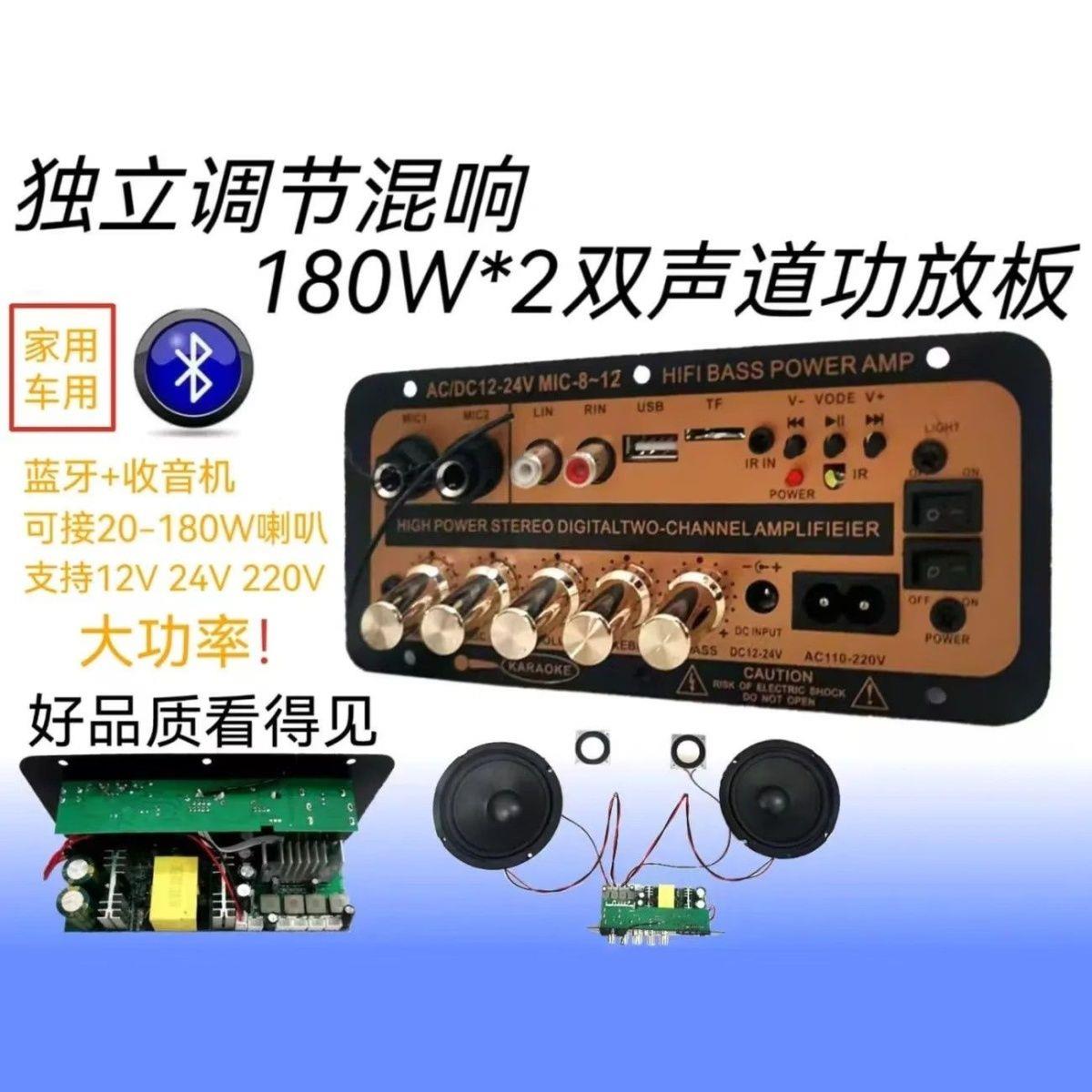 高端合金双声道功放板内
