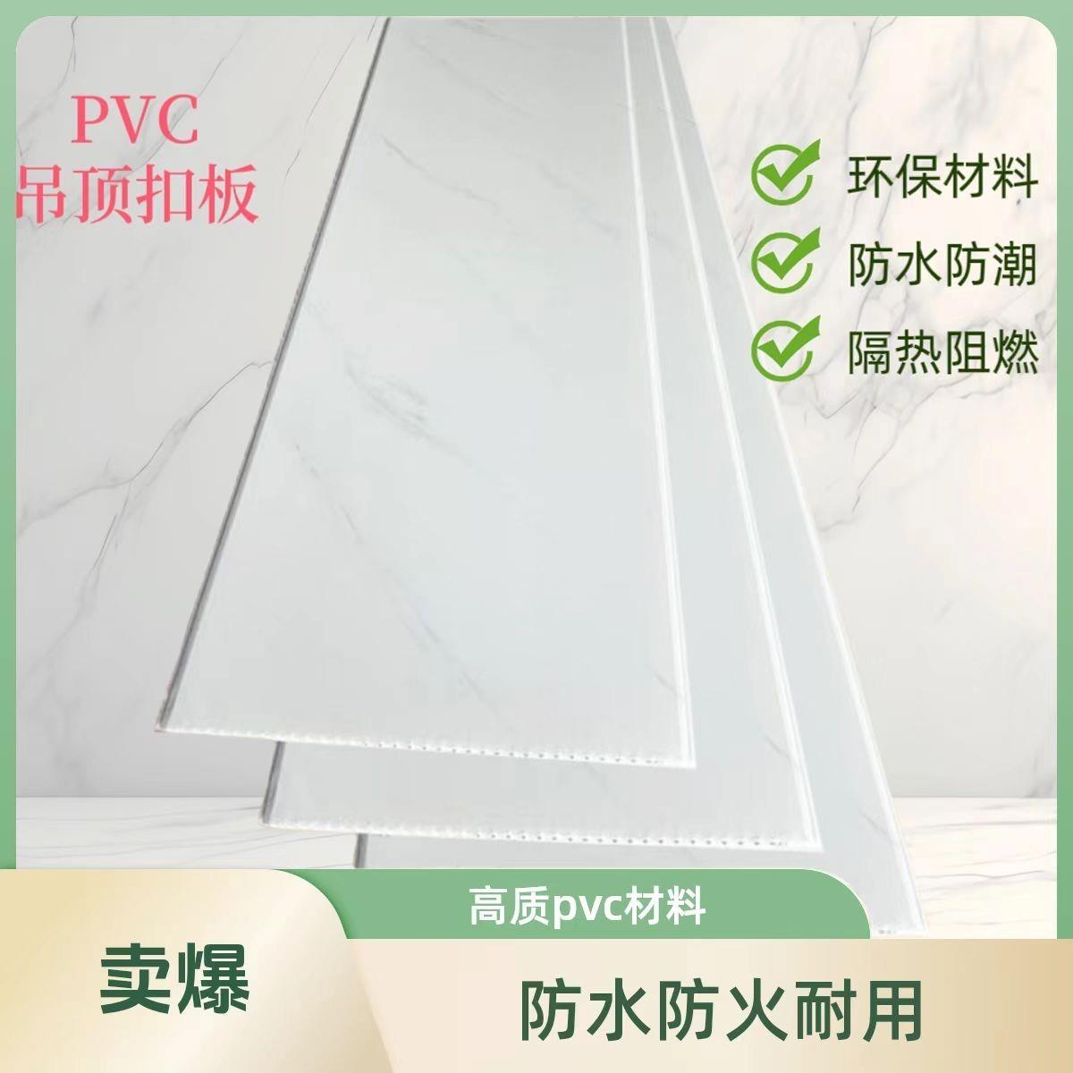 环保PVC扣板厨房客厅卧室