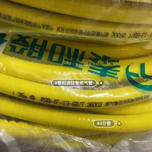 芜湖泰和304不锈钢DN13四