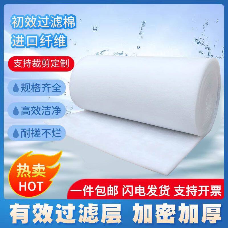 初效空气过滤棉喷烤漆房防尘棉顶棚棉工业无纺布进风机口棉天井棉