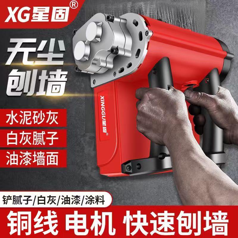 刨墙机铲无死角神器粗混