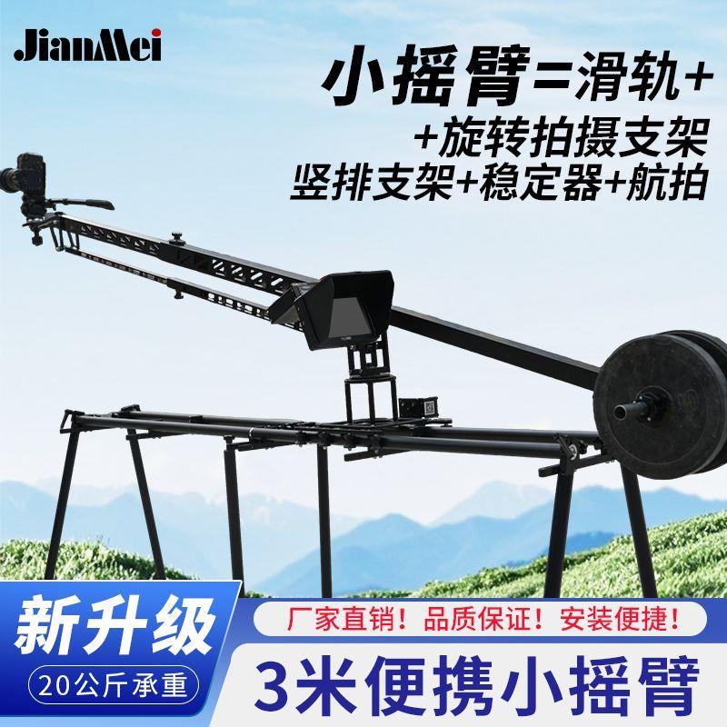 3米伸缩式摄像小摇臂手动