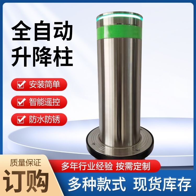 升降柱不锈钢219升降柱挡车器遥控阻车路障防撞柱全自动电动液压