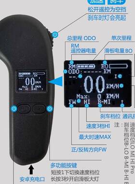 电动四轮滑遥控无线滑板遥控ESC滑手板柄控板遥90440控遥器M2