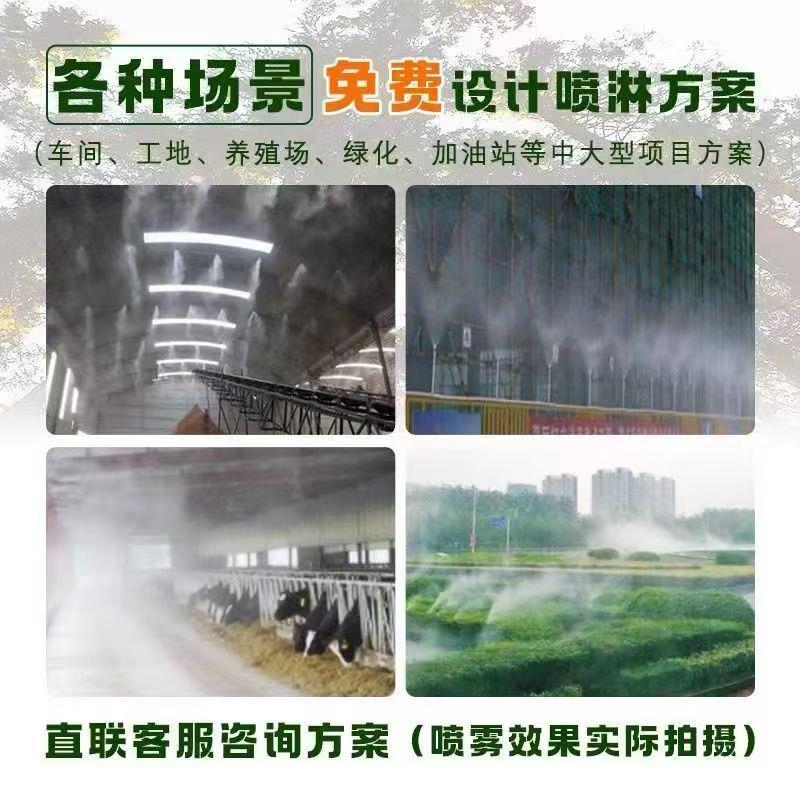 高压雾化主机降温庭院景