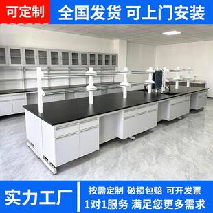 验室实台工作台钢木试验台全钢实验验台化验室验桌操作台实咨询商