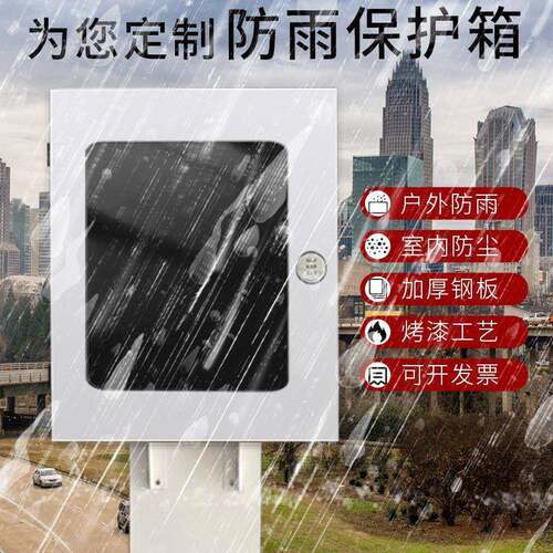 透明视窗充保比护电箱新能源充雨电桩立XGD柱适用亚迪室外防配电