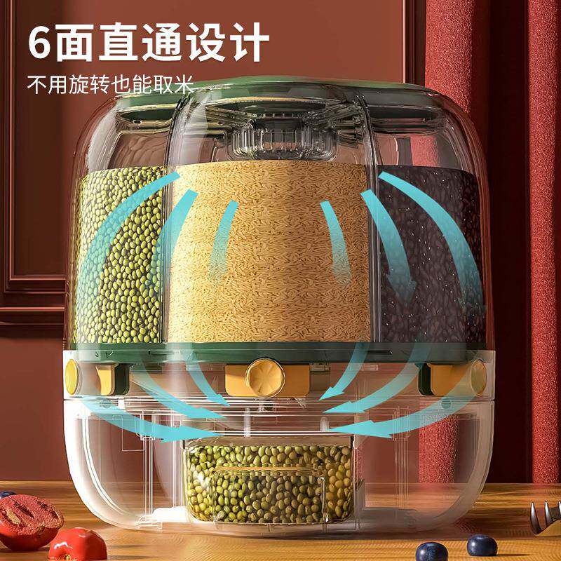 五谷杂粮米桶收纳盒神器粮食IIC旋转分储物隔食品级家用豆子储罐