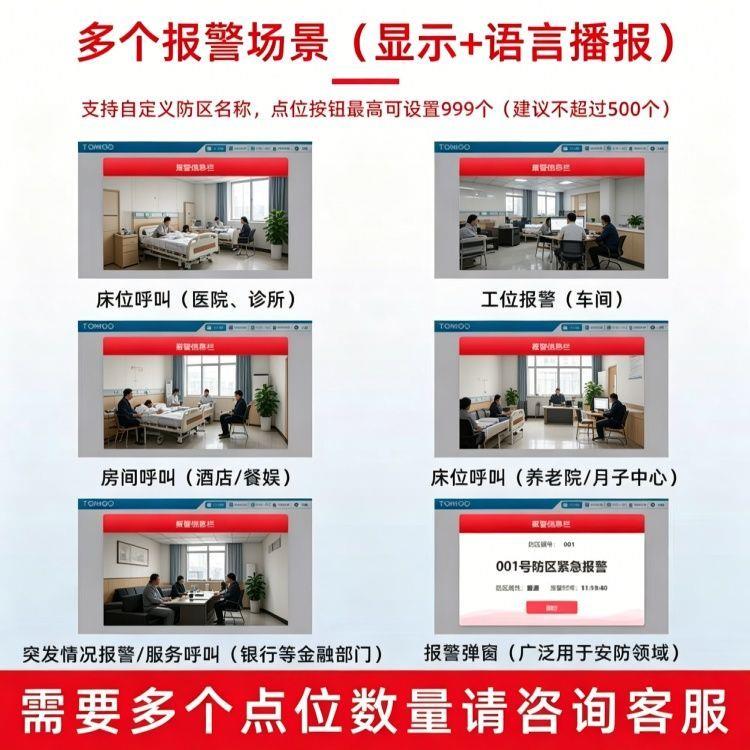 一键紧急报警器无线远距