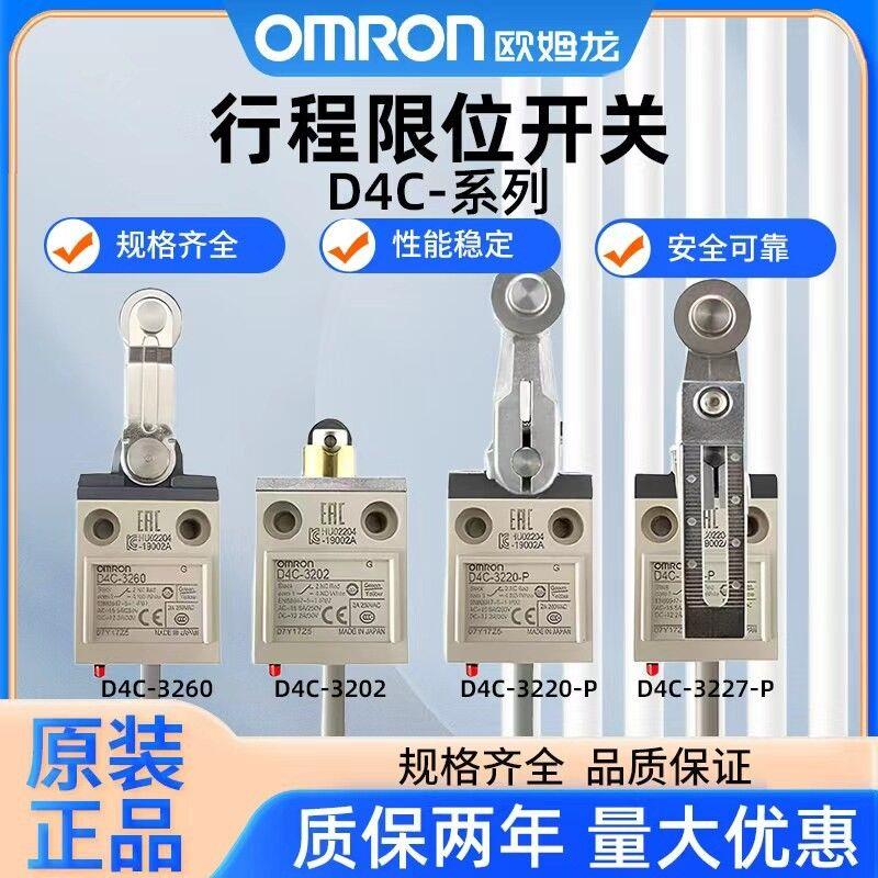 欧姆龙行程限位开关D4C带