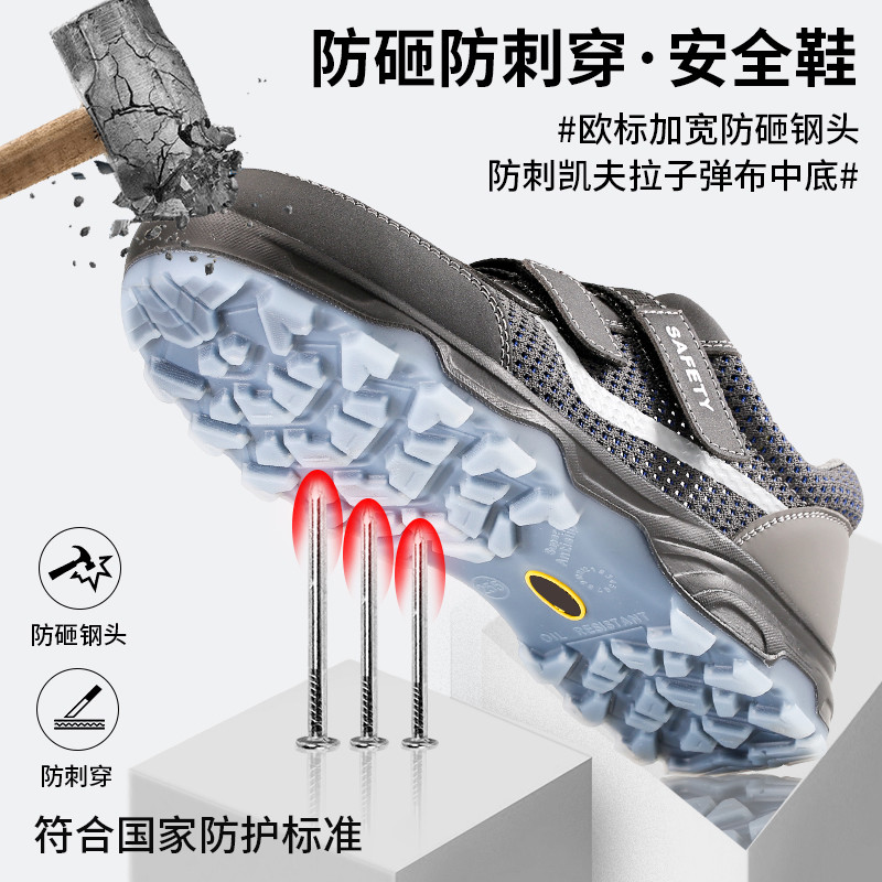夏季透气劳保鞋男女款钢包头防砸防刺穿防滑轻便绝缘耐磨工地安全图片