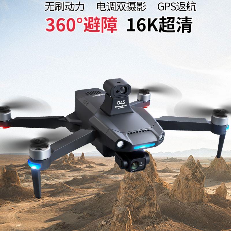 高清实时画面传输无人机