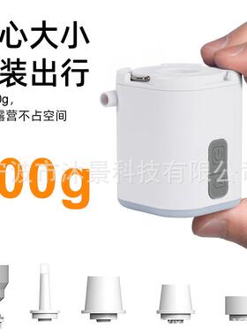 便携带无线充两强气泵36019抽充用照明多功能大功率充电式户外充