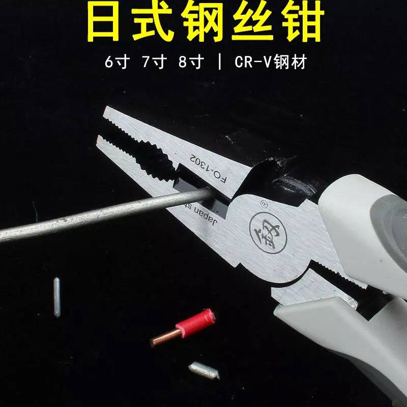 福冈钳子工具多功能钢丝钳省力老虎钳尖嘴钳超硬进口电工拉线全套