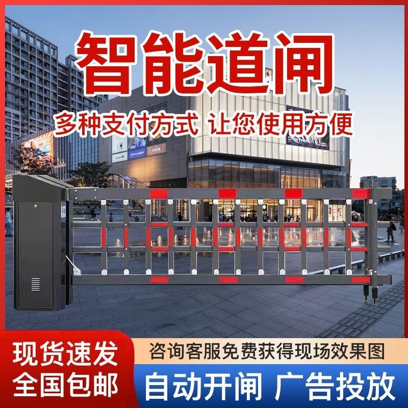 空降闸车牌识别一体机栅