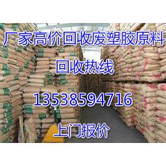 东莞各镇A购BS塑胶、JAD东东莞采购有机玻璃、采购采PC料,莞采购