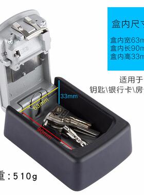 钥匙盒密码锁小工交房民宿家用新款壁地式消修防装密码钥KS003匙