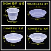冰粉园形一d次性打包盒碗饭盒餐盒1000打包碗外卖透明料可微波加
