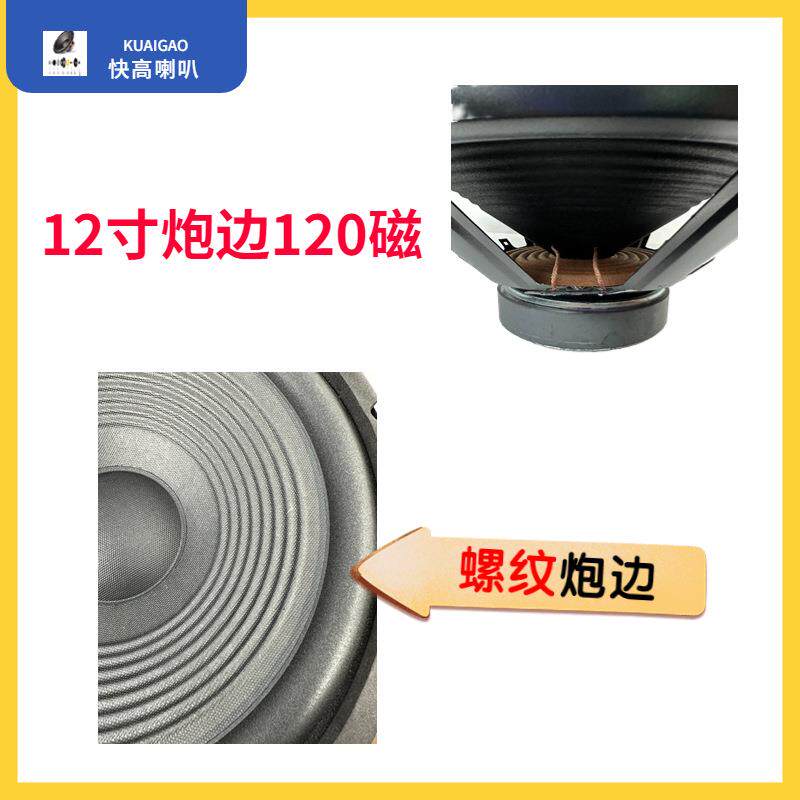 厂供家应V高质12UIB寸铁架120磁炮品边喇叭KT舞台扬声器低音喇叭