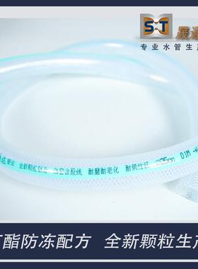 透防冻线管耐寒蛇化皮管软浇花洗车农业明灌溉水管STD-35园林绿pv