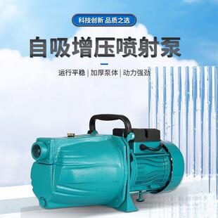 全自自吸动喷SQQ射泵220v用抽水机增压泵自来水管道增压家井深抽